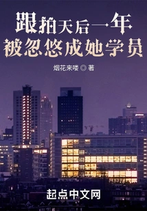 I Followed the Diva for a Year and Was Tricked into Becoming Her Student