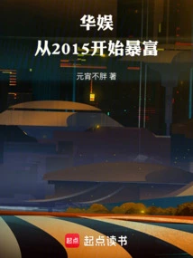 China Entertainment: Getting Rich Since 2015