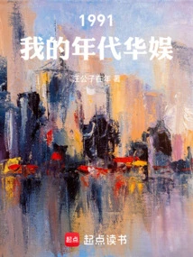 1991my Era China Entertainment