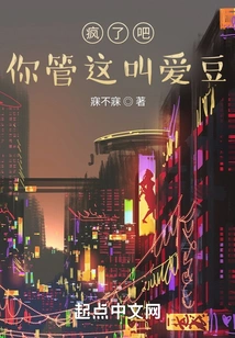 Crazy, You Call This an Idol