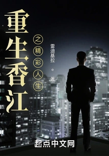 Rebirth of Wonderful Life in Hong Kong