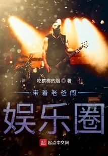 Taking My Dad into the Entertainment Industry