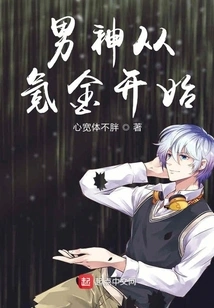 The Male God Starts from Krypton Gold