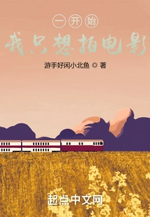 In the Beginning I Just Wanted to Make Movies