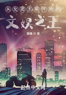 The King of Entertainment Who Started Out as the Lead Singer of a Girl Group