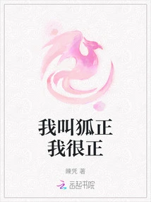 My Name is Hu Zheng and I Am Very Upright