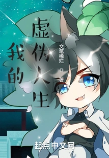 My Hypocritical Life