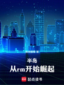 Peninsula: Rise from Rm