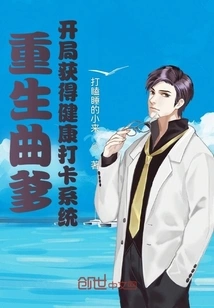 Reborn Qudad: Get a Health Check-in System at the Beginning