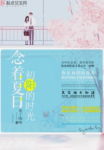 Thinking of the Time of the Early Summer Sun