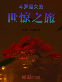 Douluo: the Witch's Shocking Journey