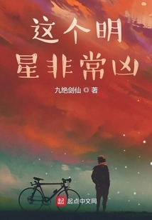 This Star is Very Fierce