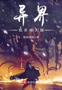 Alien Hug System Thigh