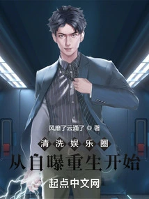 The Sword Points at the Entertainment Industry, Starting with Self-exposure and Rebirth!