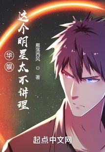 China Entertainment: This Celebrity is Too Unreasonable