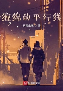 Lingering Parallel Lines