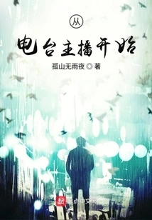 Start as a Radio Host