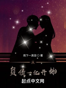 Start with a Debt of 100 Million