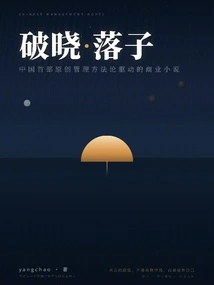 Daybreak: Luozi