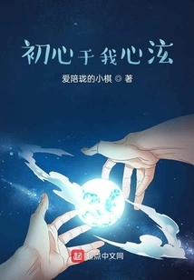 The Original Intention is in My Heart