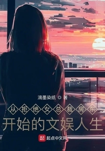 An Entertainment Life That Started with Rejecting the Female Ceo Landlord