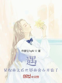 The Narration of the World after Meeting You Begins