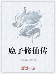 Demon's Immortal Cultivation Story
