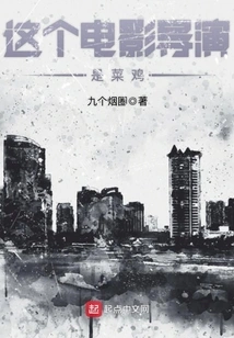 This Movie Director is a Rookie