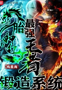 The Forging System of the Strongest King in the Fetal God Period