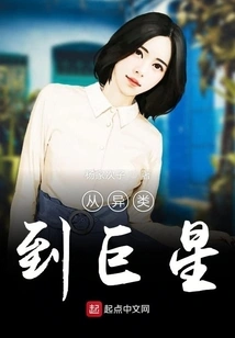 From Alien to Superstar