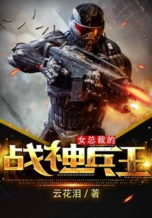 Female Ceo's God of War and King of War