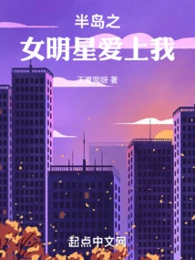 Peninsula Girl Star Falls in Love with Me