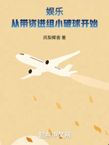 Entertainment: Start by Bringing Money into the Group to Break the Ball