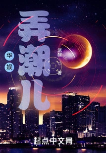 China Entertainment, a Trend-setter