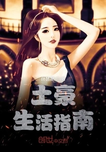 Rich Man's Guide to Life