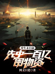 Rebirth Before the Doomsday: Win 10 Billion to Stock up on Supplies