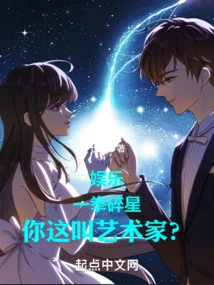 Entertainment: Breaking Stars with One Punch, Do You Call Yourself an Artist?