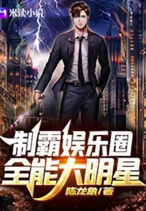 I Am an Entertainment Star