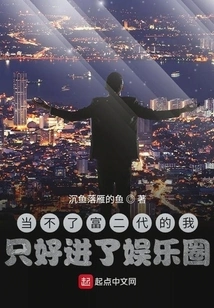 I Couldn't Be a Rich Second Generation, so I Had No Choice but to Enter the Entertainment Industry