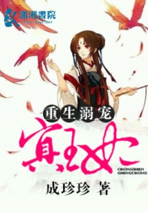 Reborn and Doted on the Princess of Hades