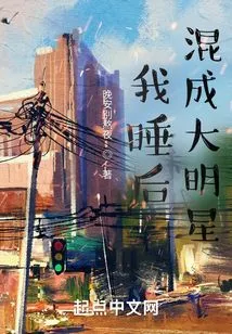 I Become a Big Star after Sleeping