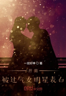 At the Beginning, He Was Confessed by a Has-been Female Star