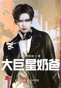 Big Superstar Daddy