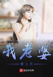 My Wife Wants to Go to Heaven