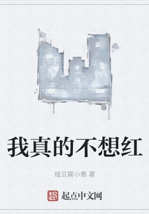 I Really Don't Want to Be Popular