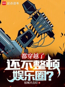 We've All Traveled Through Time, yet We Still Haven't Rectified the Entertainment Industry?