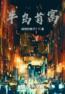 The Richest Man in the Peninsula