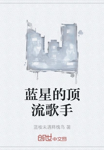 Blue Star's Top Singer