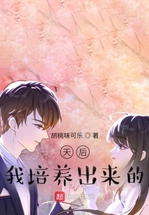 Queen? I Trained It!