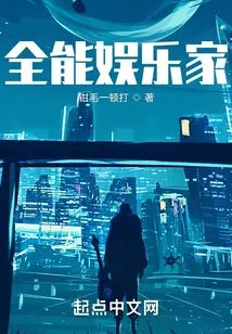 All-around Entertainer